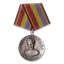 Hans Beimler Medal (Hans-Beimler-Medaille)